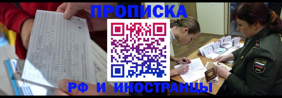 прописка для военкомата в Шагонаре