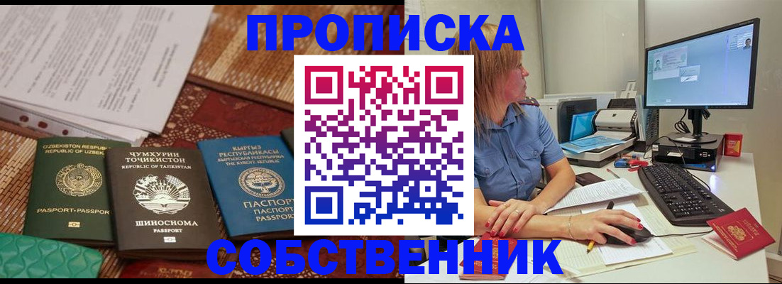 прописка иностранных граждан в Шагонаре